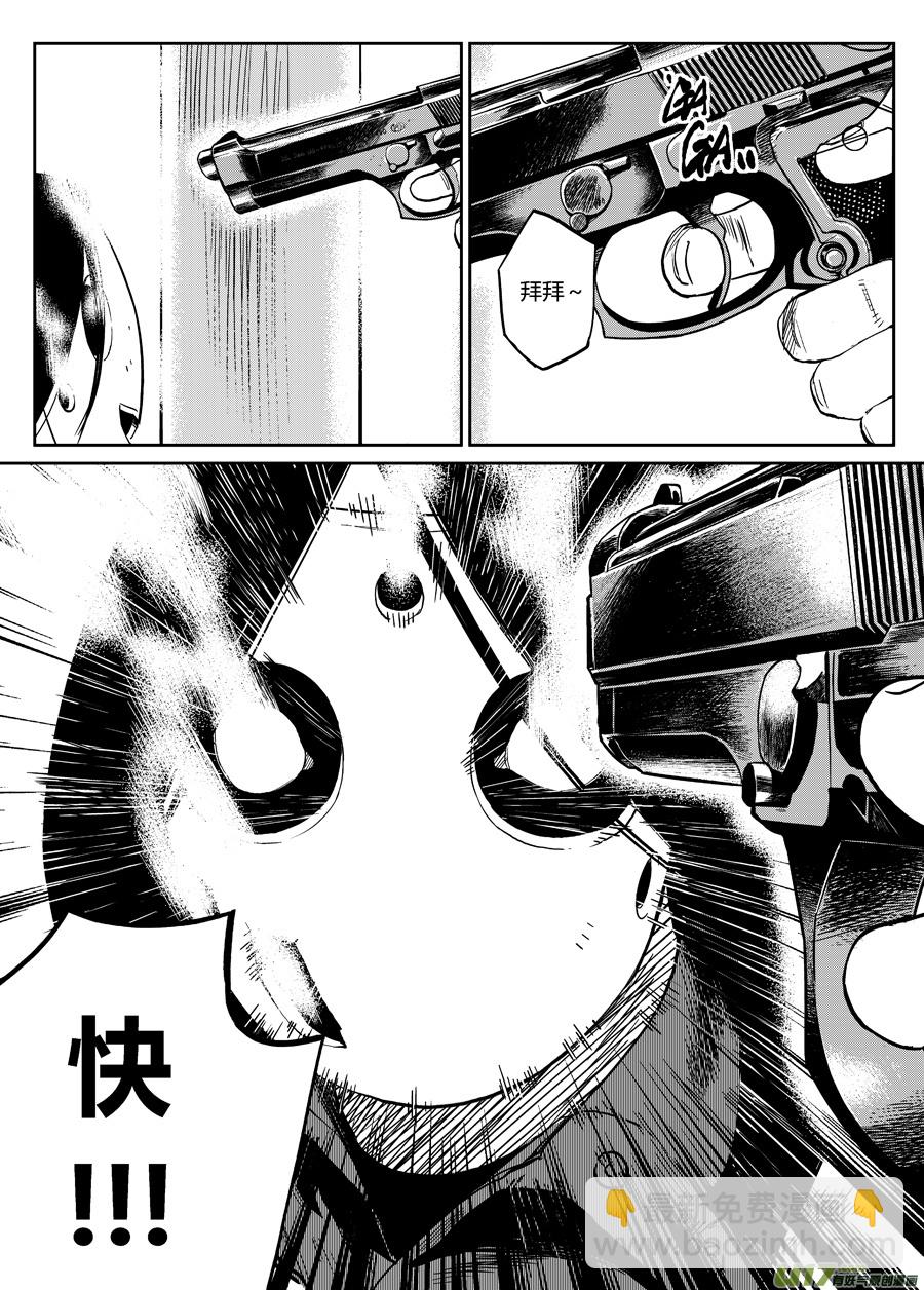 第十六话 直面（下）-第23话