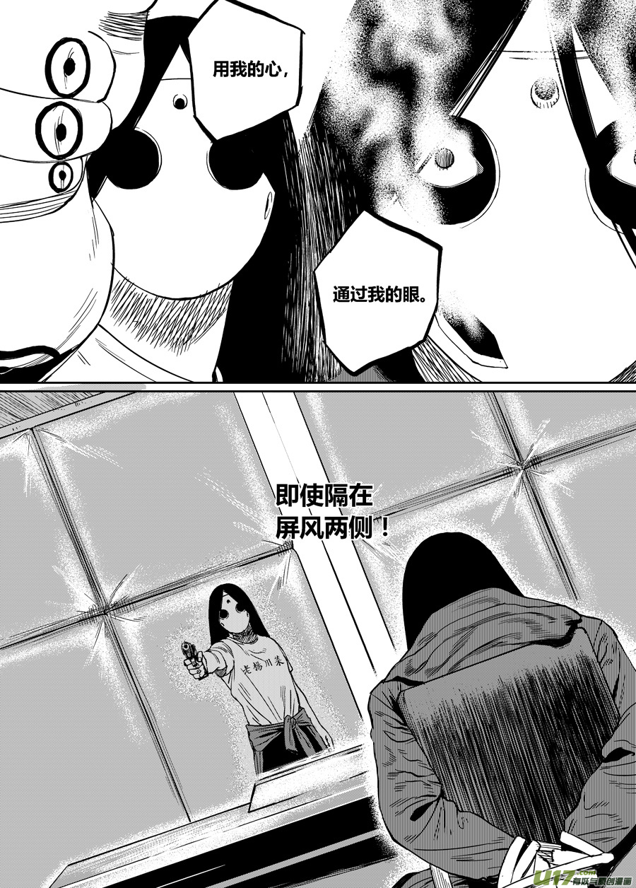 第十六话 直面（下）-第23话