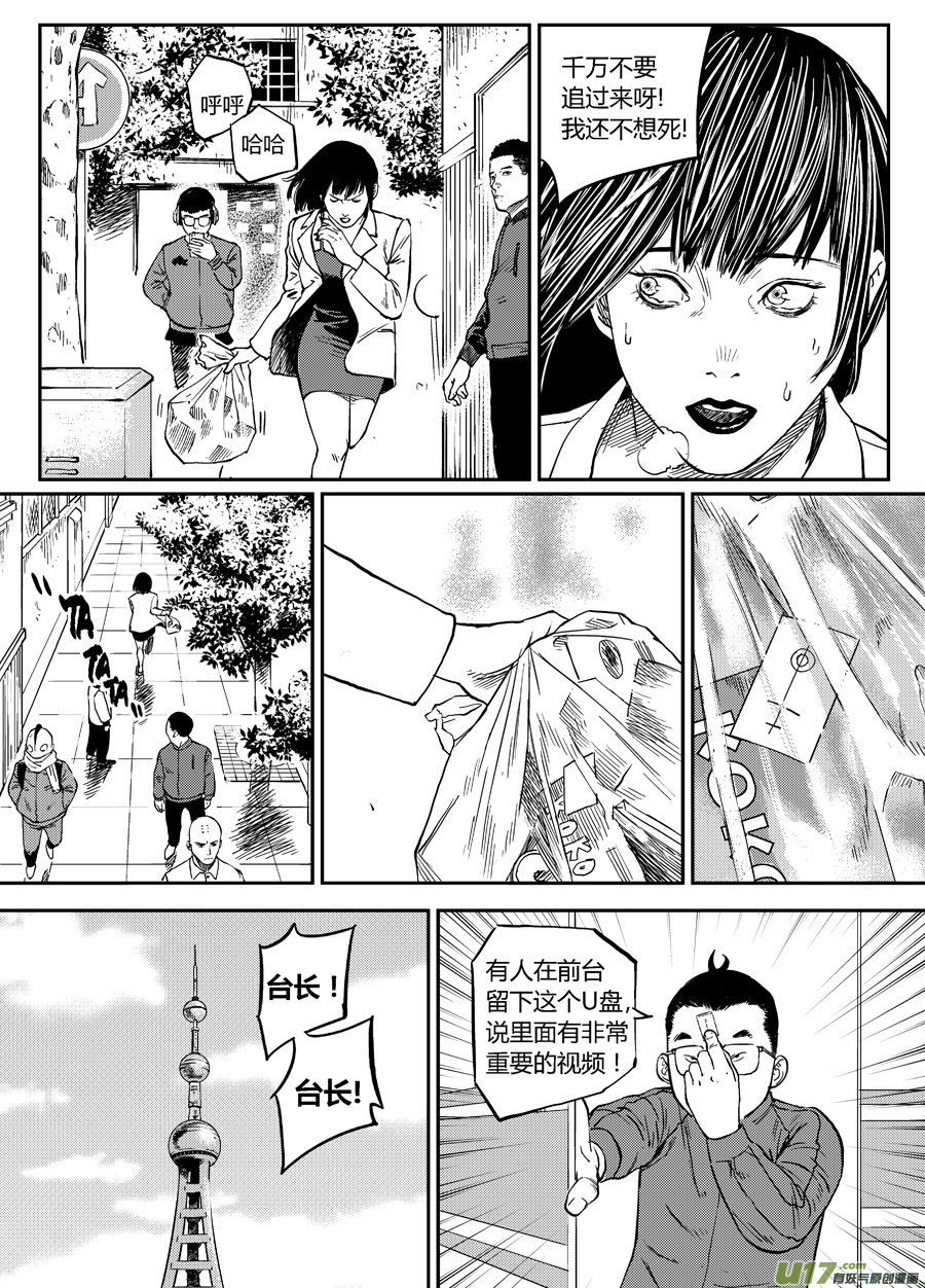 第十八话  走与留-第25话