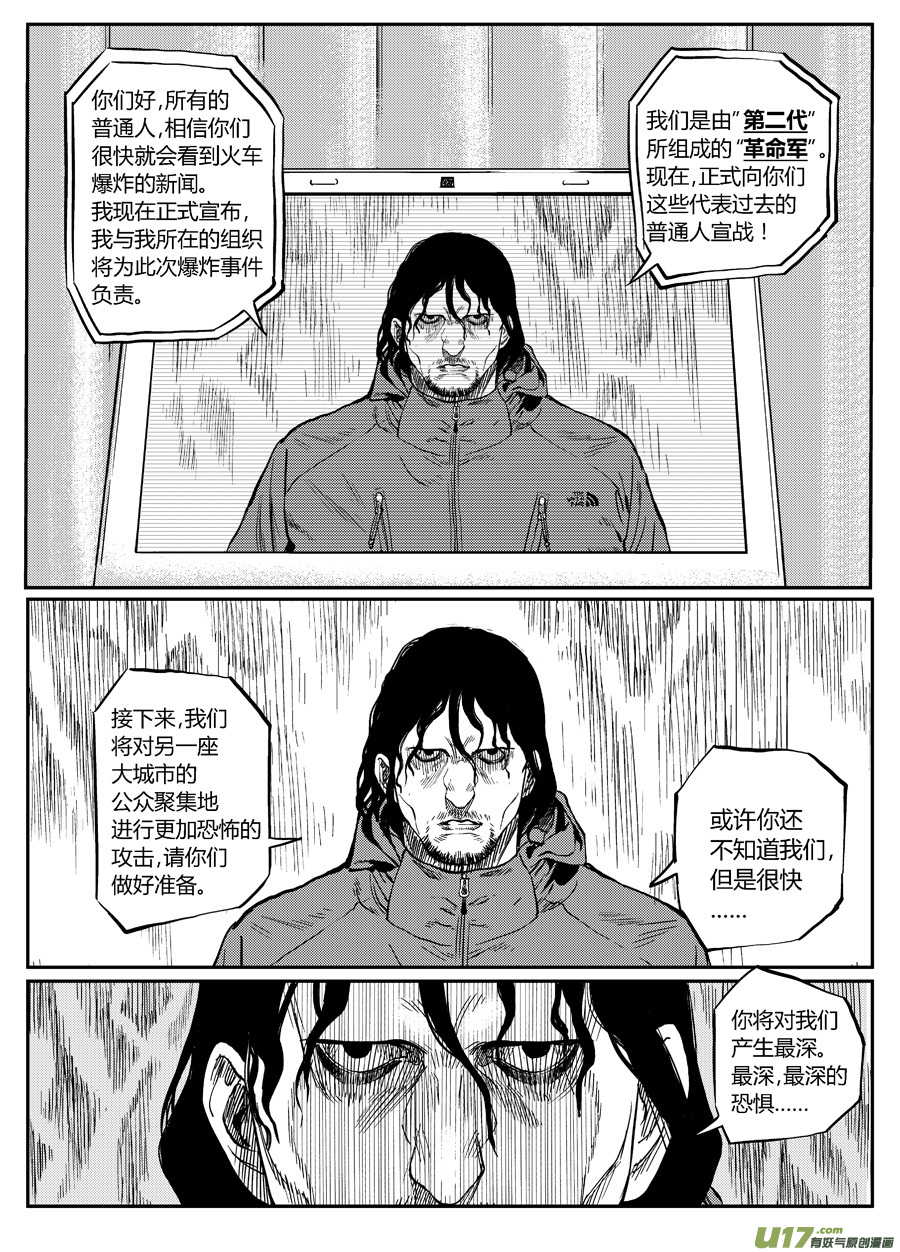 第十八话  走与留-第25话