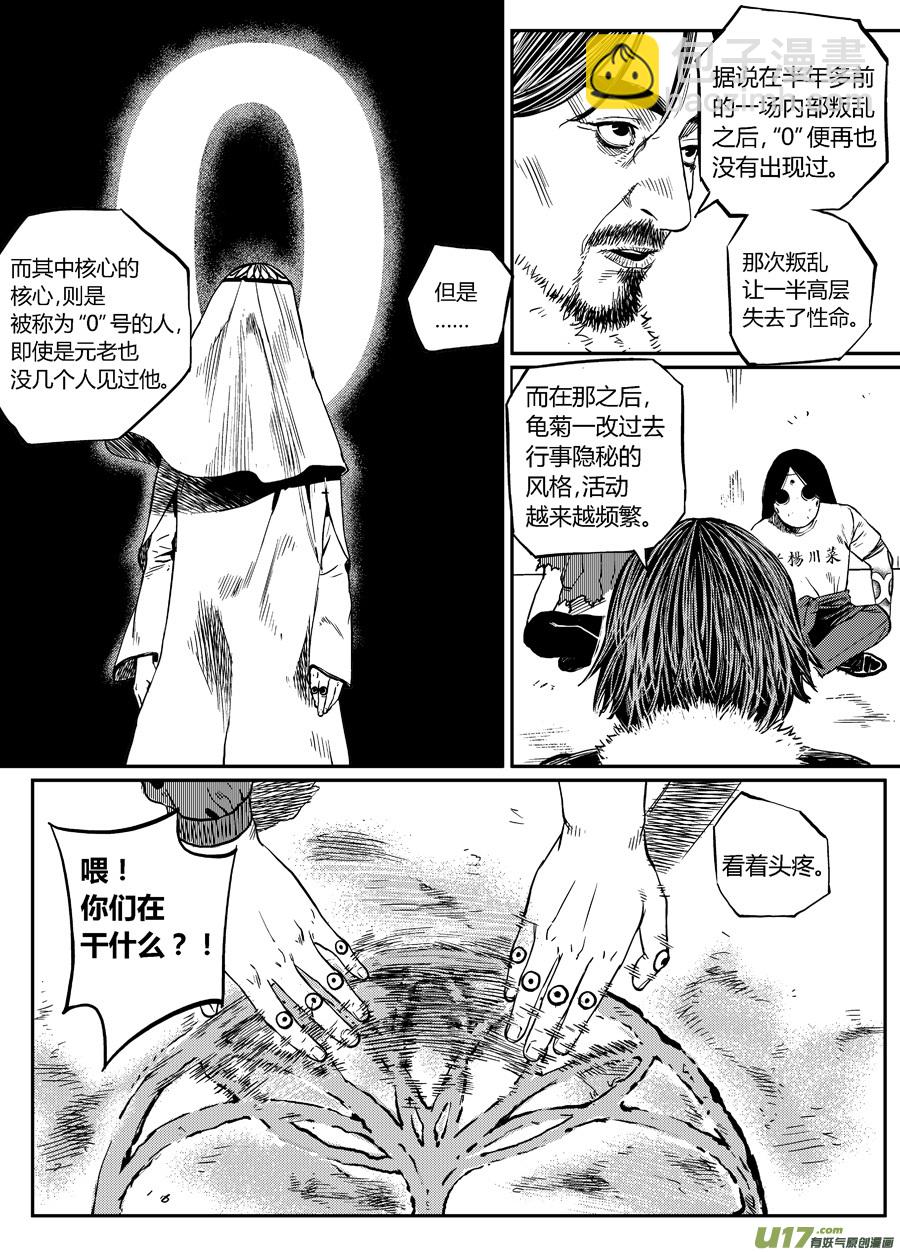 第十八话  走与留-第25话