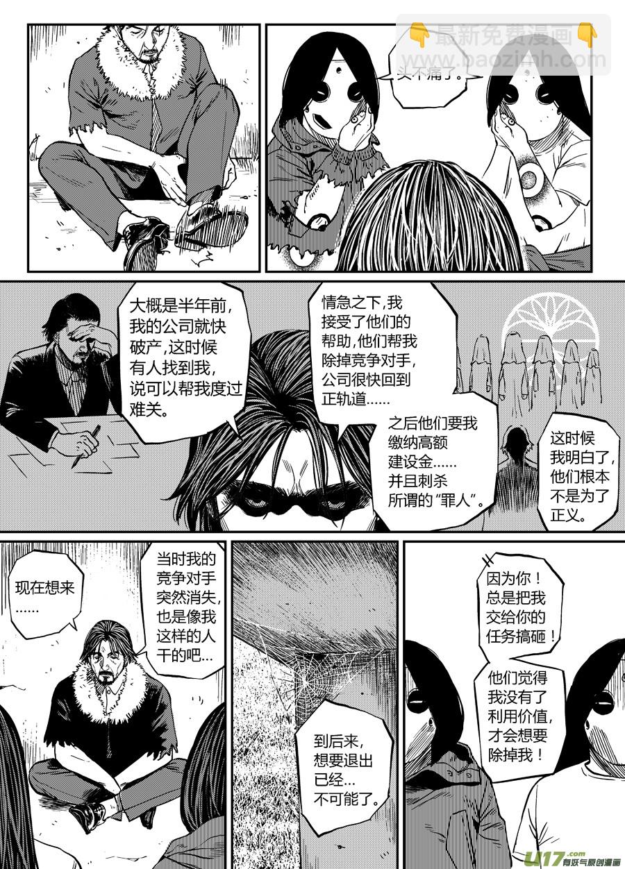 第十八话  走与留-第25话