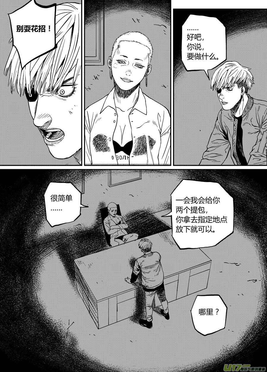 第二十话  帕西的妥协-第27话