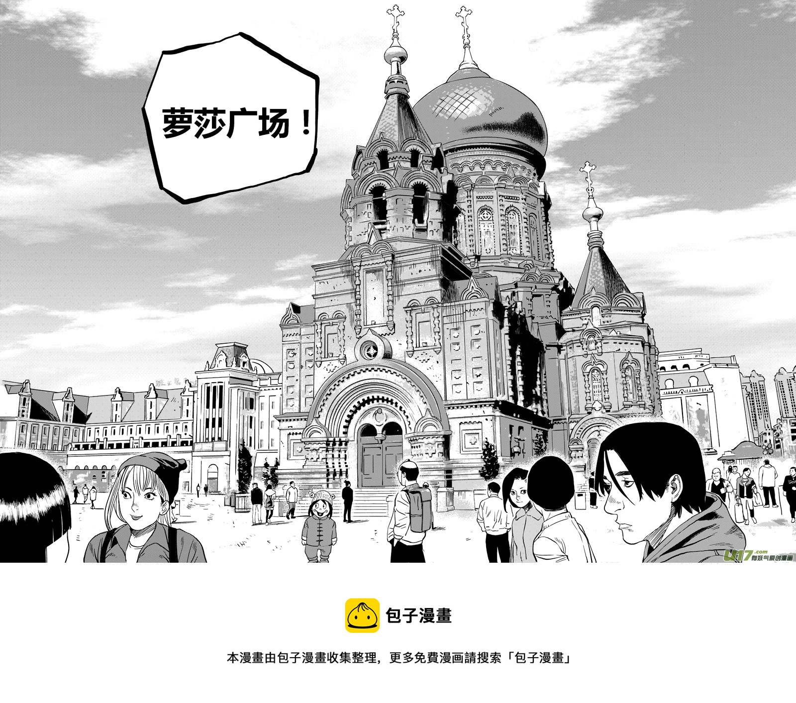 第二十话  帕西的妥协-第27话