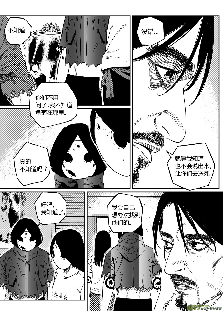 第二十话  帕西的妥协-第27话