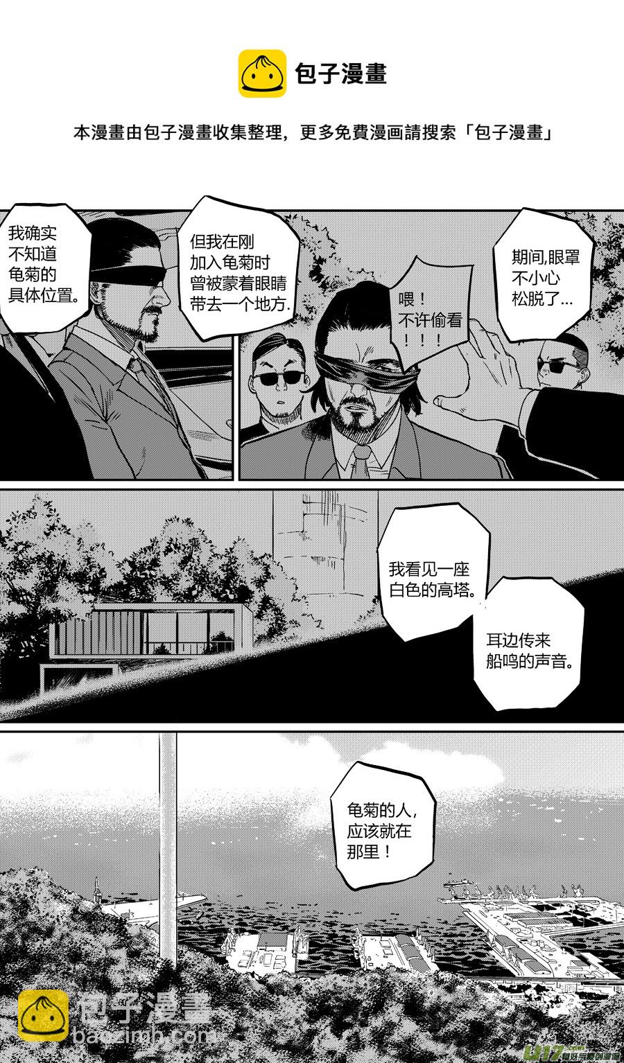 第二十话  帕西的妥协-第27话