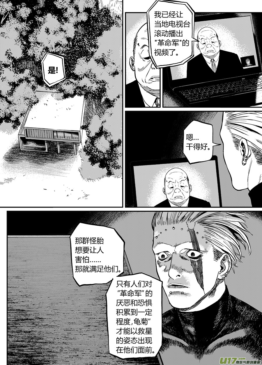 第二十话  帕西的妥协-第27话