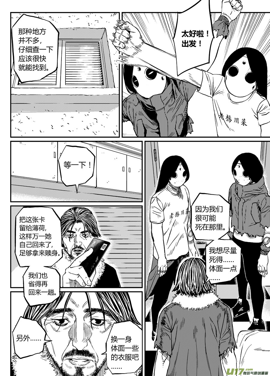 第二十话  帕西的妥协-第27话