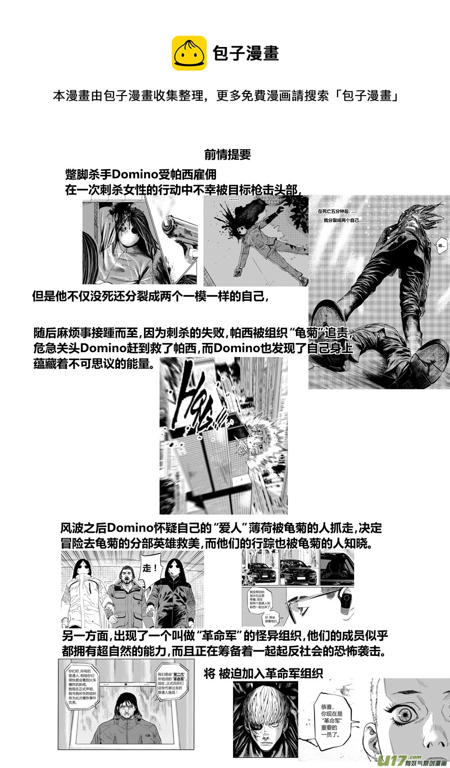 第二十二话  自投罗网-第29话