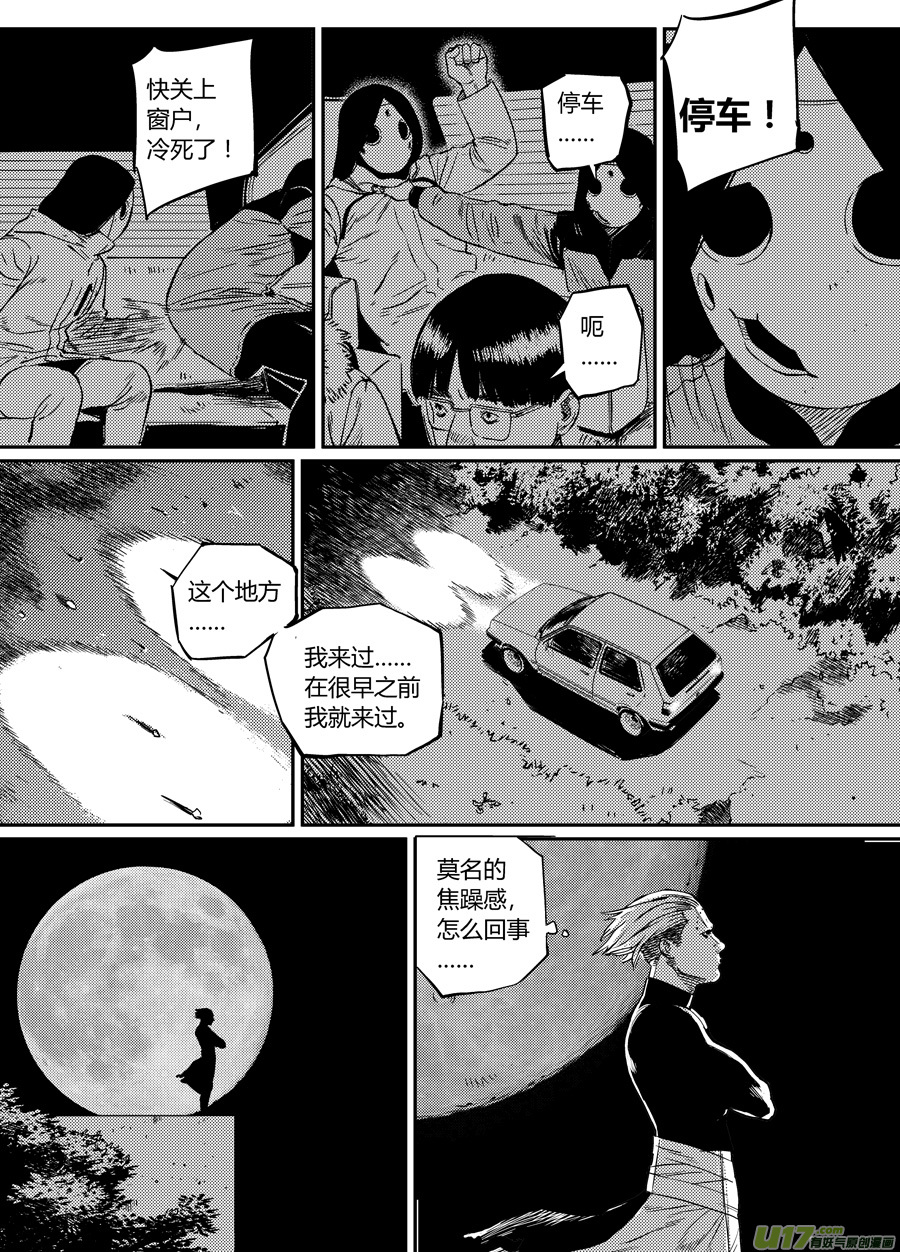 第二十二话  自投罗网-第29话