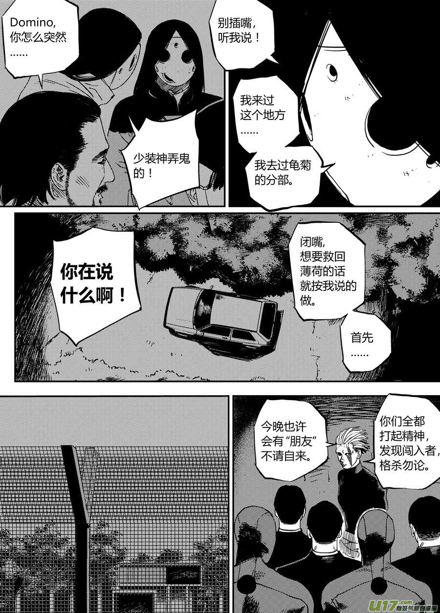 第二十二话  自投罗网-第29话