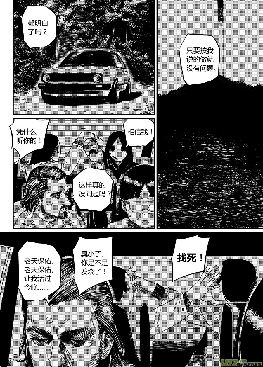 第二十二话  自投罗网-第29话