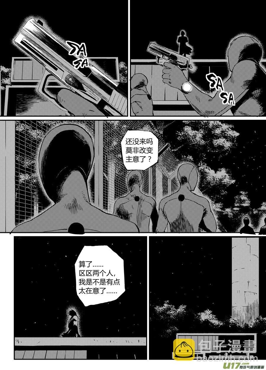 第二十二话  自投罗网-第29话