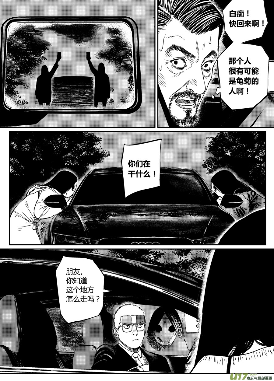 第二十二话  自投罗网-第29话