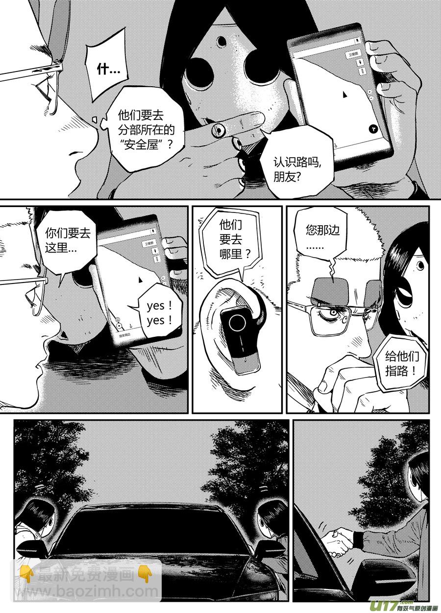 第二十二话  自投罗网-第29话