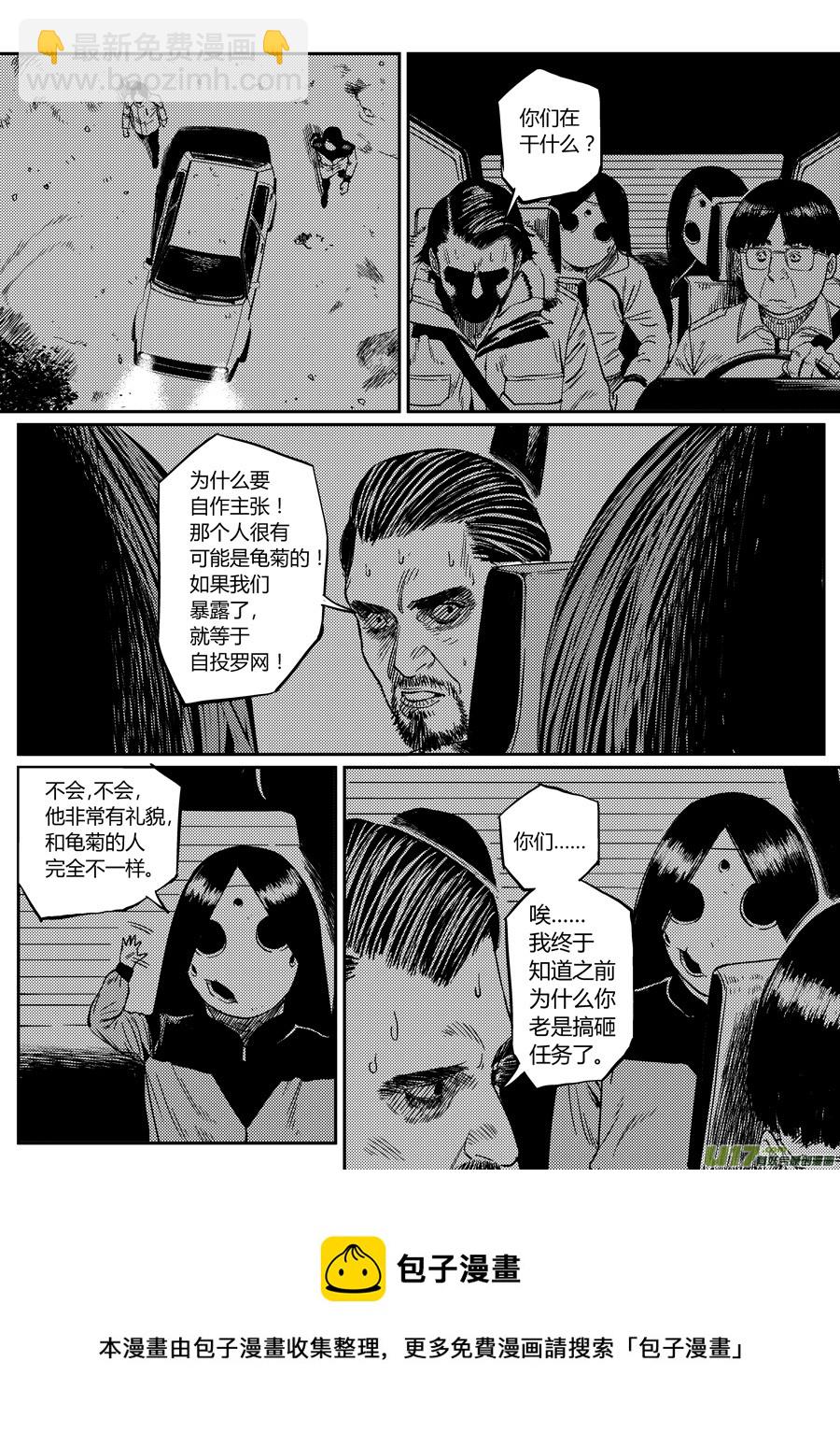 第二十二话  自投罗网-第29话