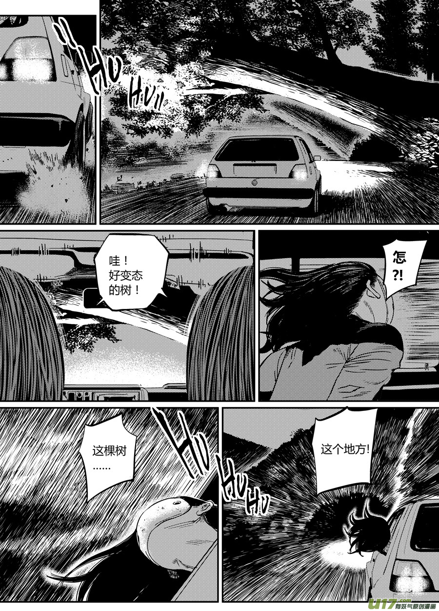 第二十二话  自投罗网-第29话