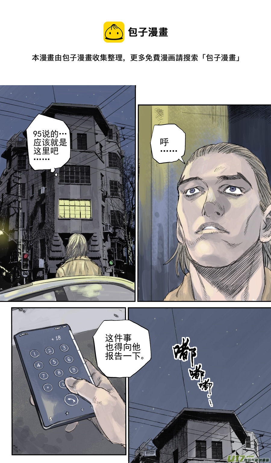 第二十四话  胶着-第31话