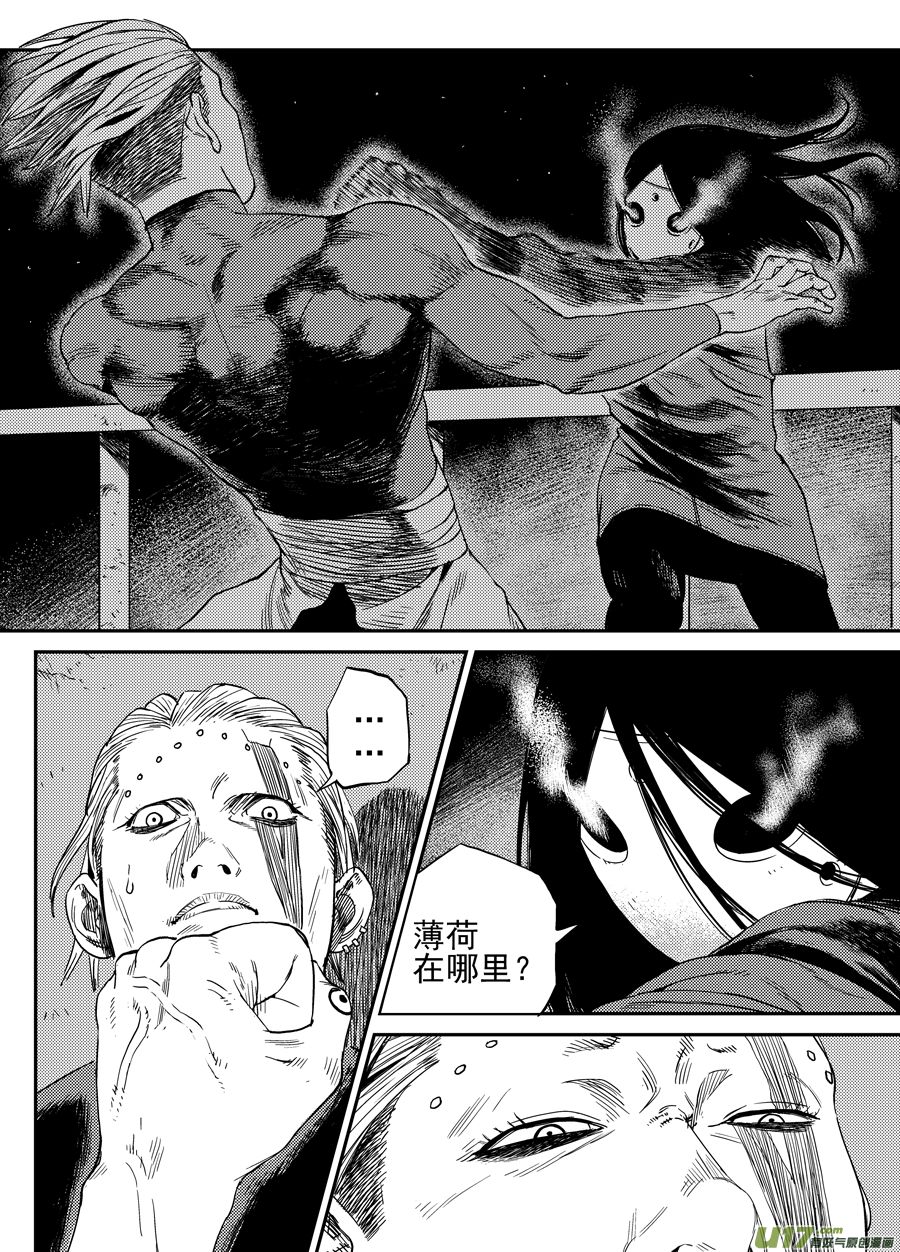 第二十四话  胶着-第31话