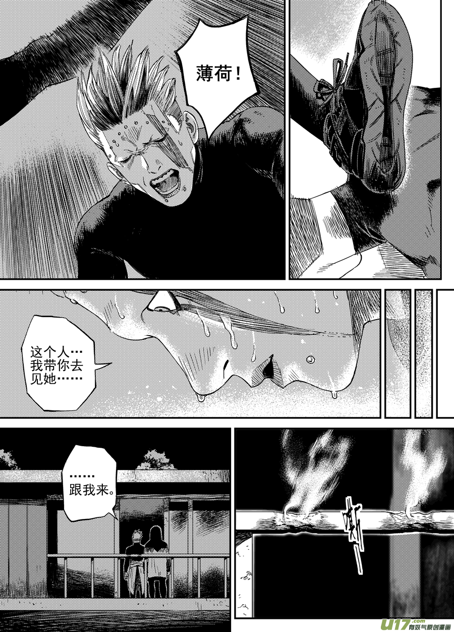 第二十四话  胶着-第31话