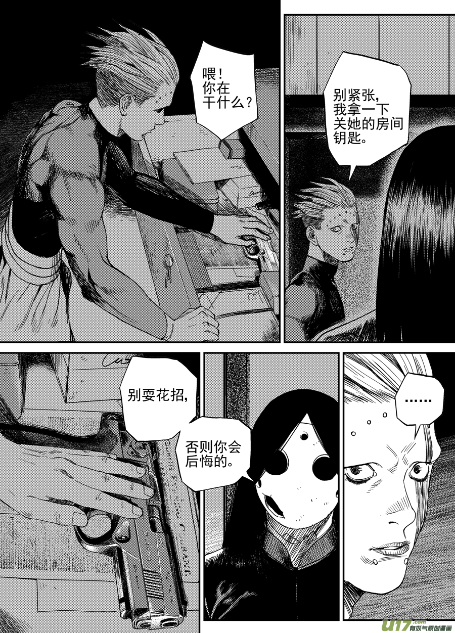 第二十四话  胶着-第31话