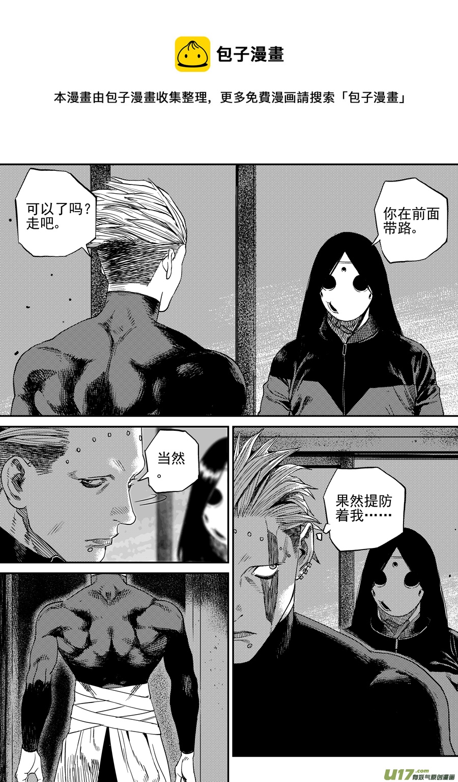 第二十四话  胶着-第31话