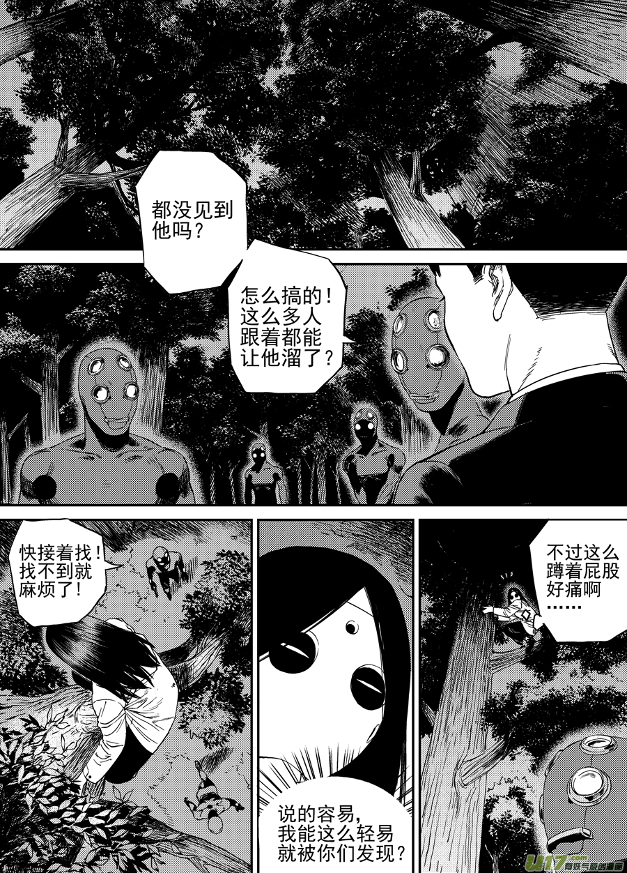 第二十四话  胶着-第31话