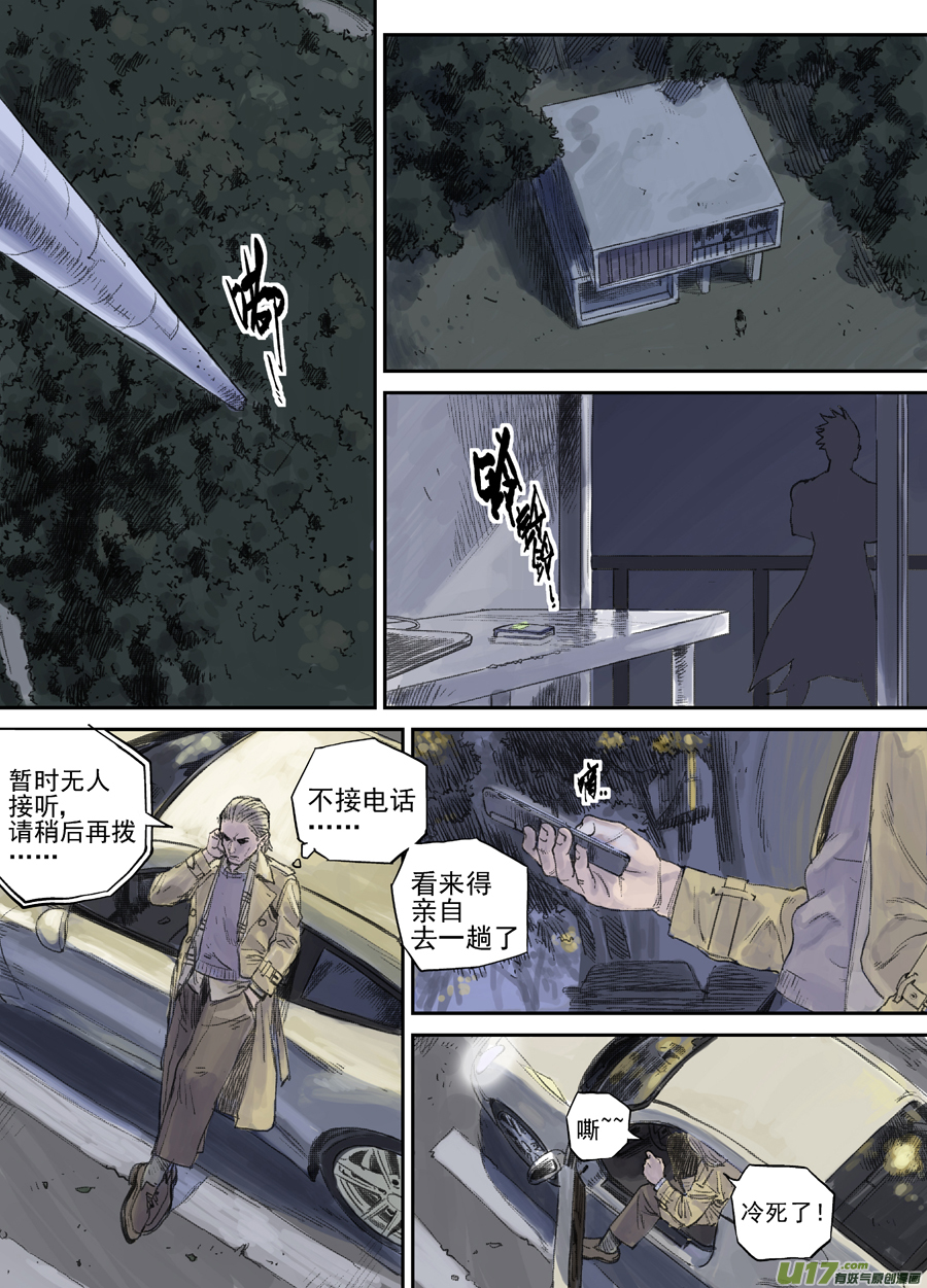 第二十四话  胶着-第31话