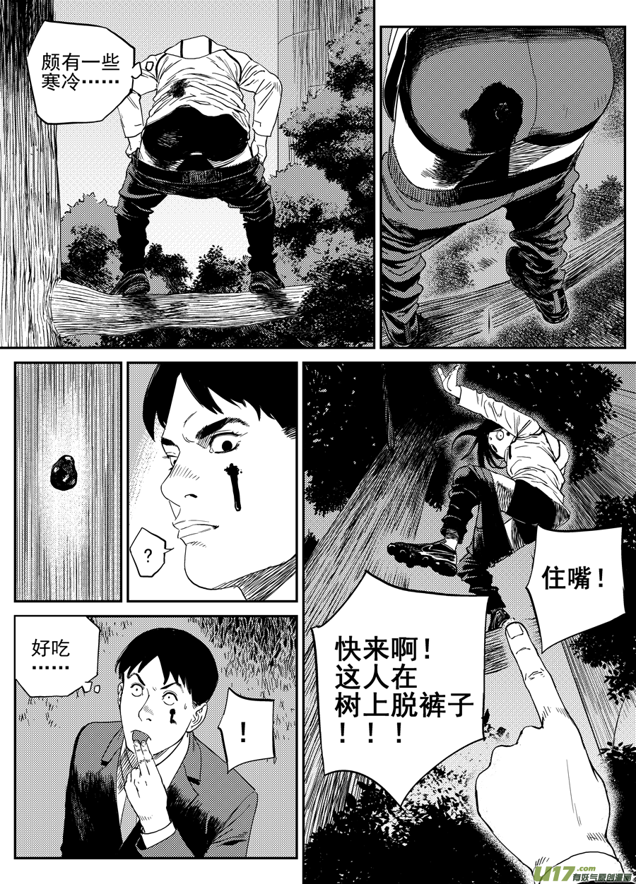 第二十四话  胶着-第31话