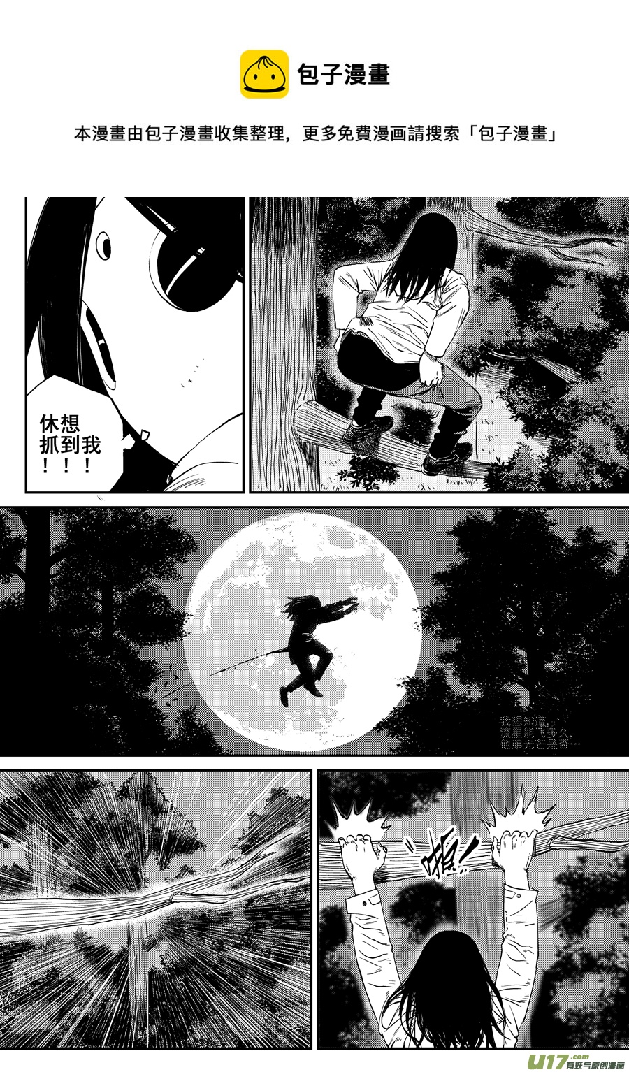 第二十四话  胶着-第31话