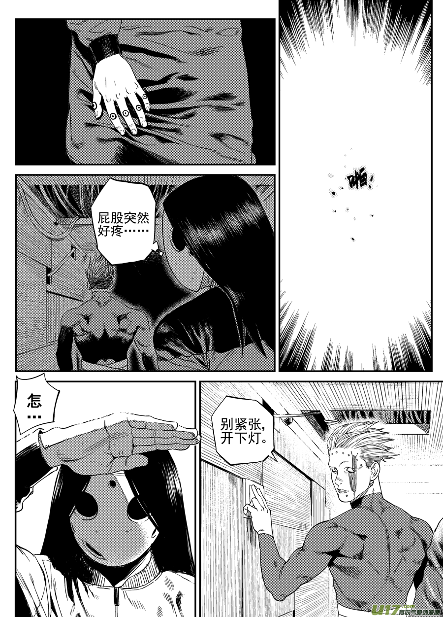 第二十四话  胶着-第31话