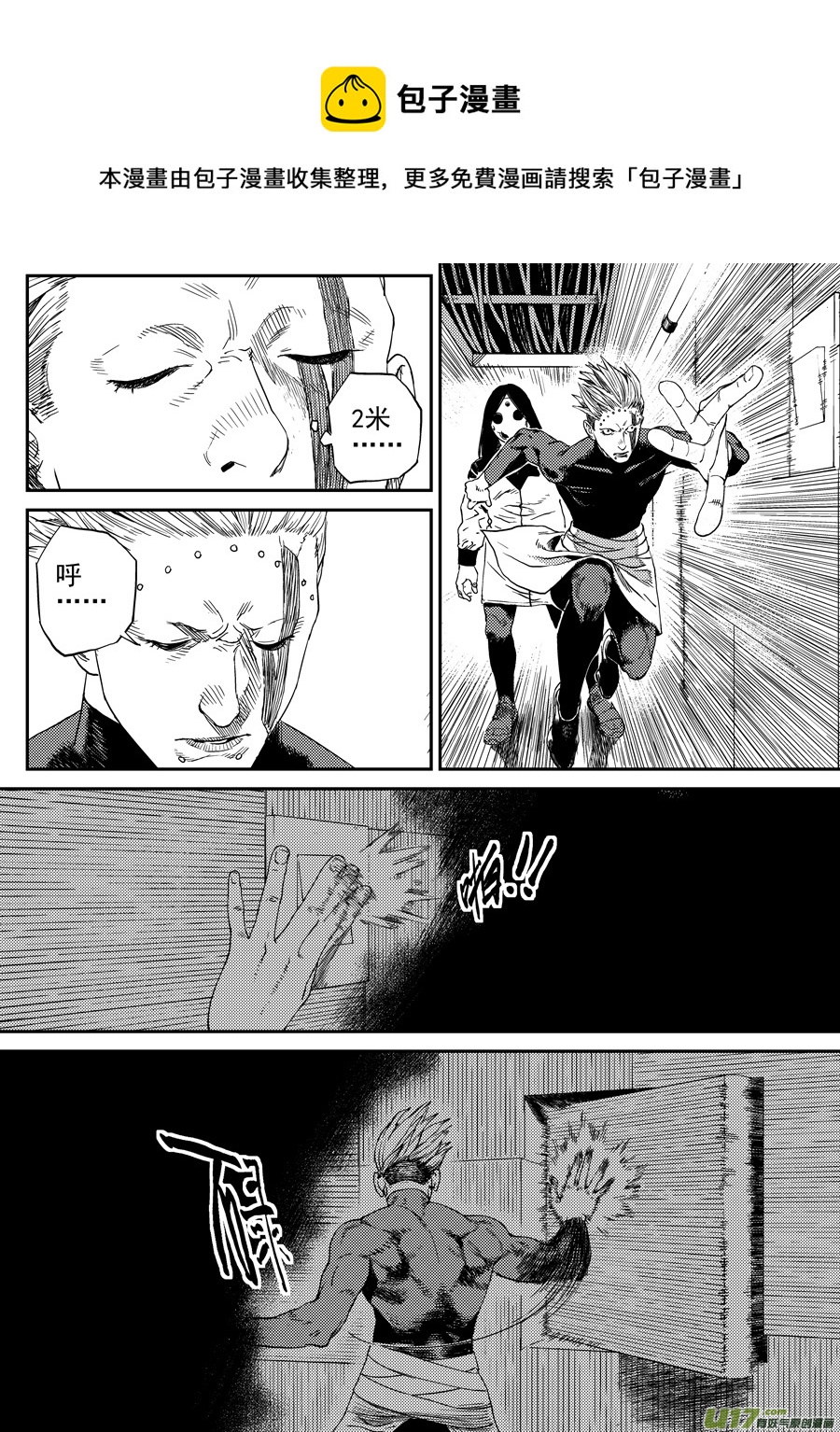 第二十四话  胶着-第31话