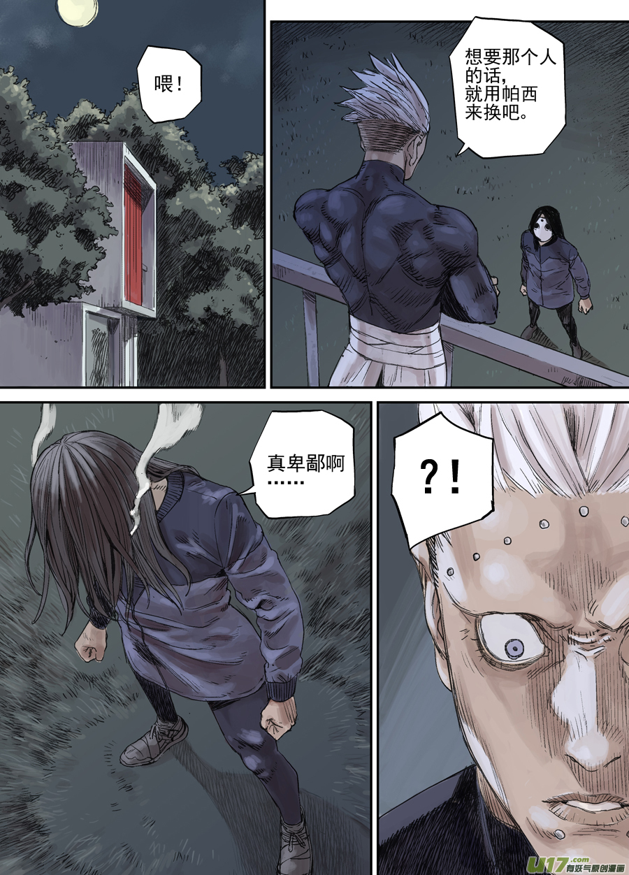 第二十四话  胶着-第31话