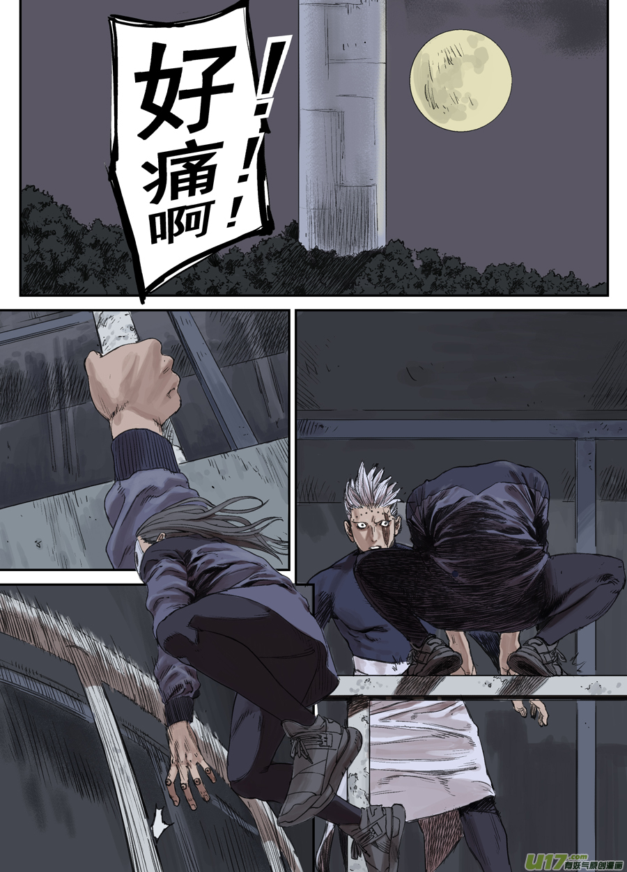 第二十四话  胶着-第31话