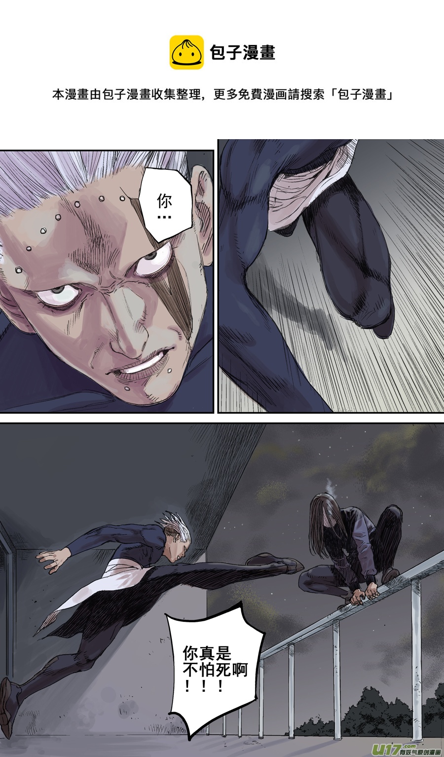 第二十四话  胶着-第31话