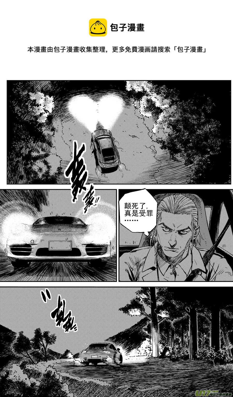 第二十六话  毒针-第33话