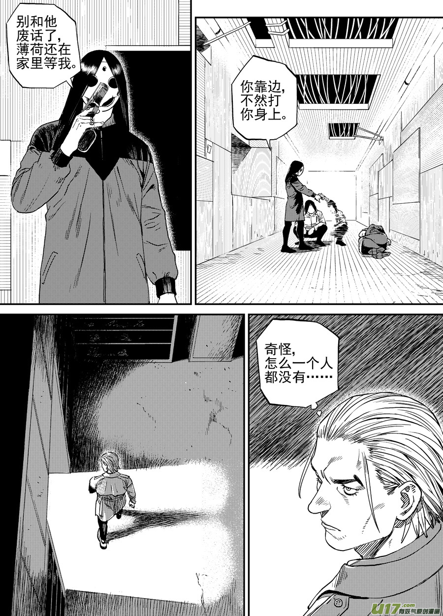 第二十六话  毒针-第33话