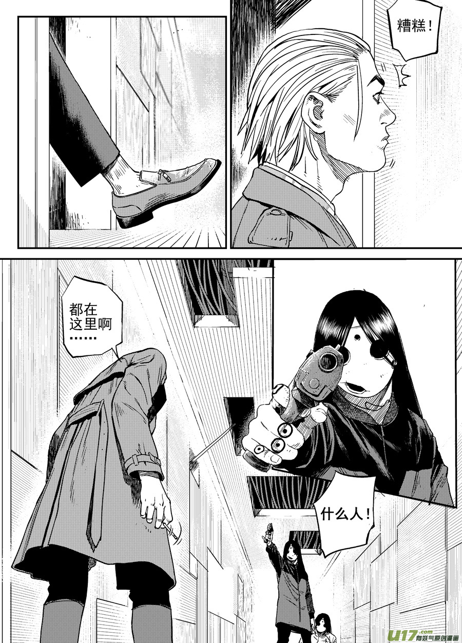 第二十六话  毒针-第33话