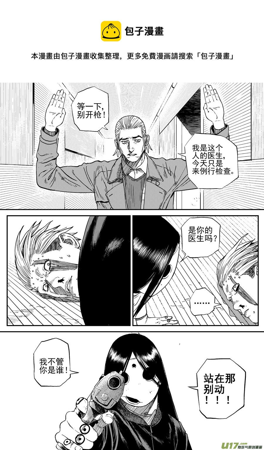 第二十六话  毒针-第33话