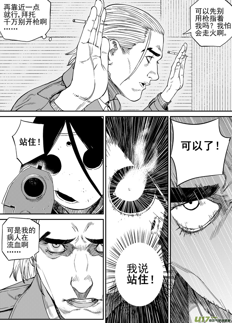 第二十六话  毒针-第33话