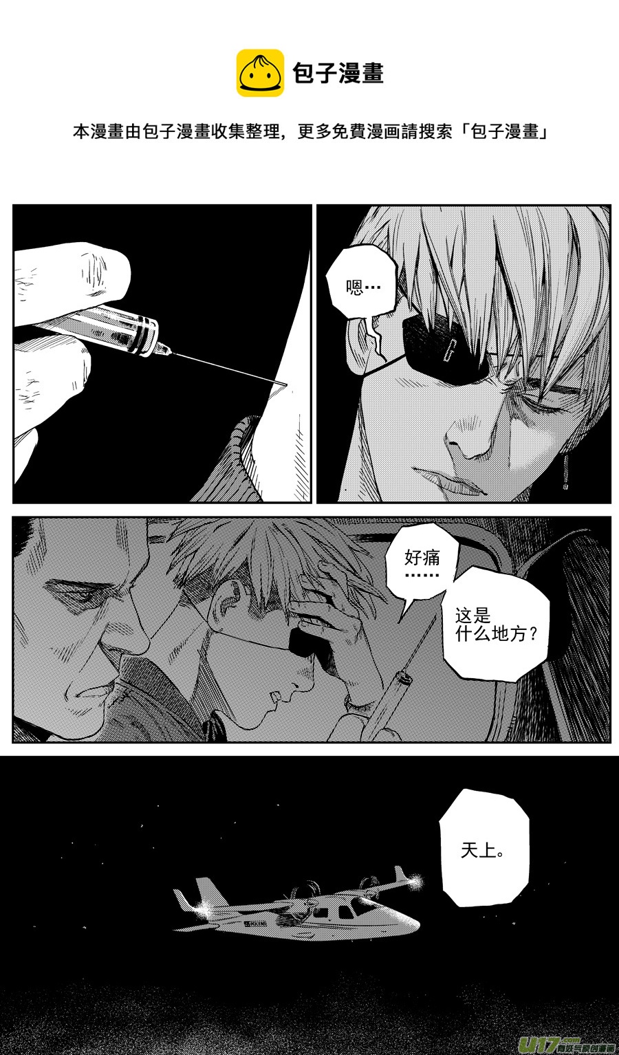 第二十六话  毒针-第33话