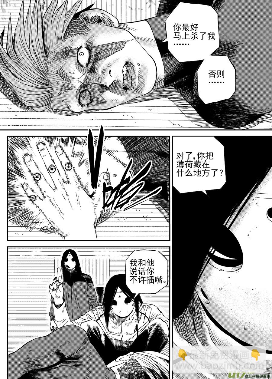 第二十六话  毒针-第33话