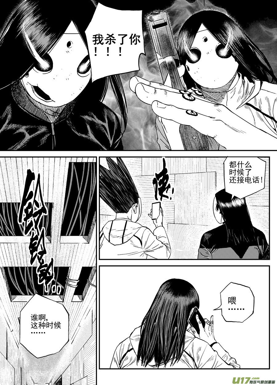 第二十六话  毒针-第33话