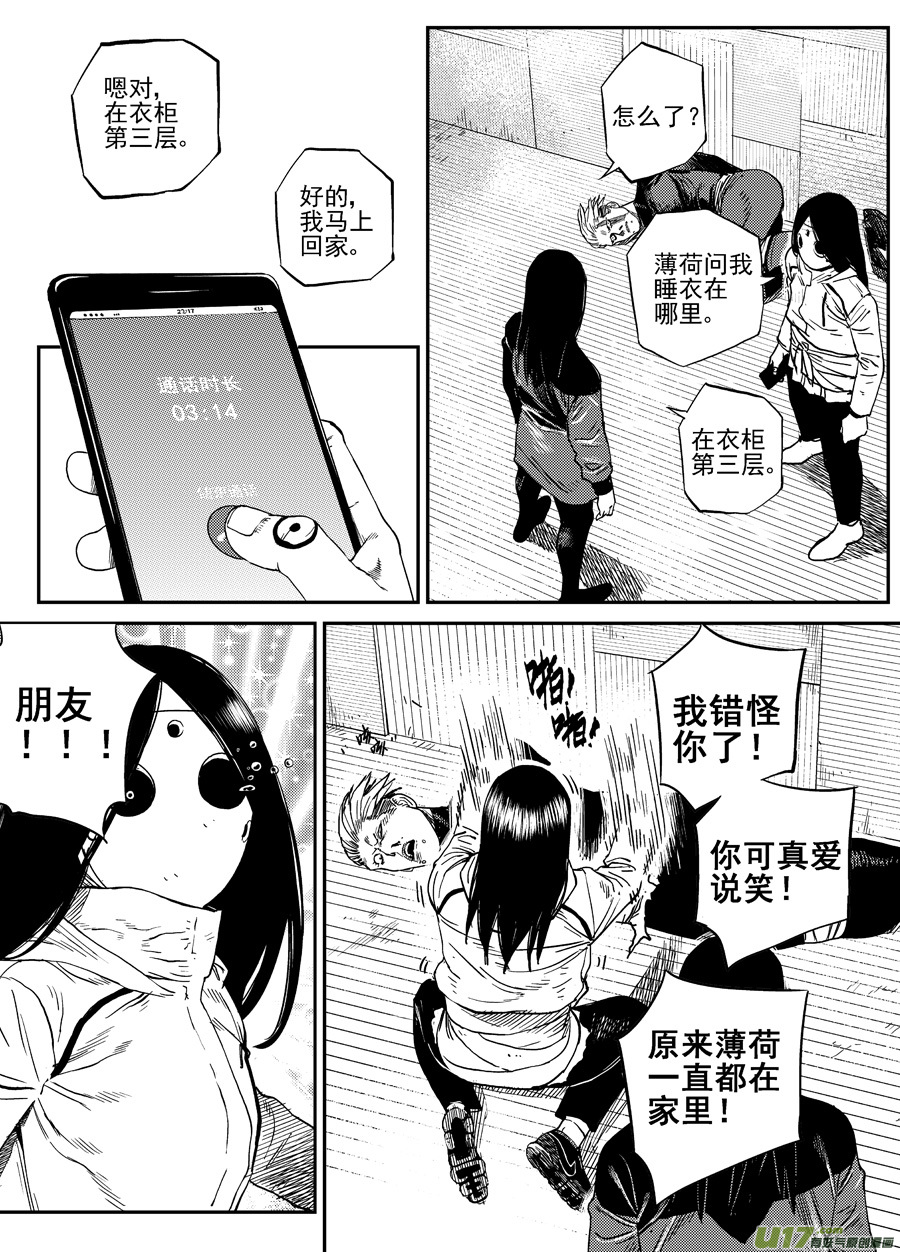 第二十六话  毒针-第33话