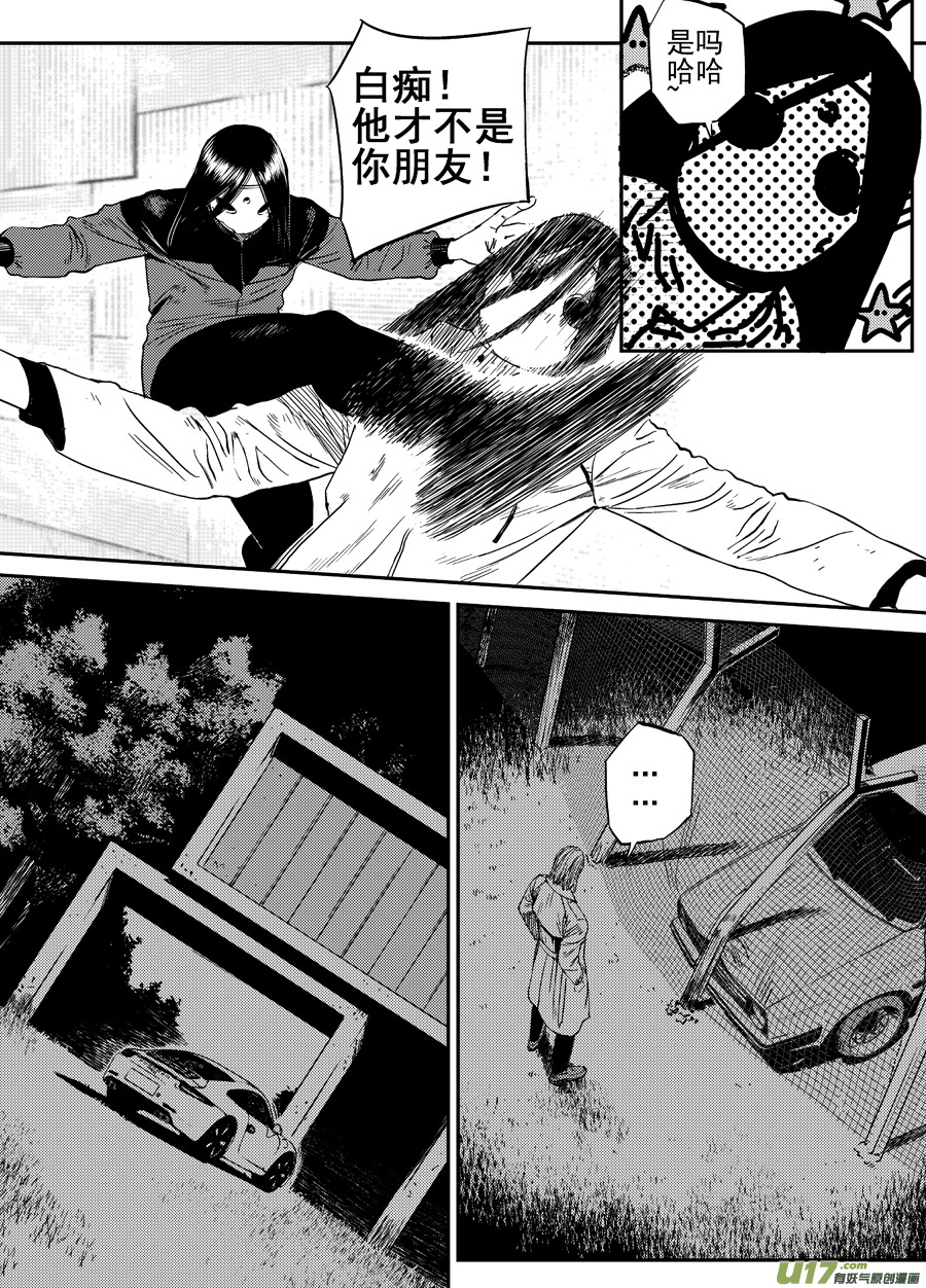 第二十六话  毒针-第33话