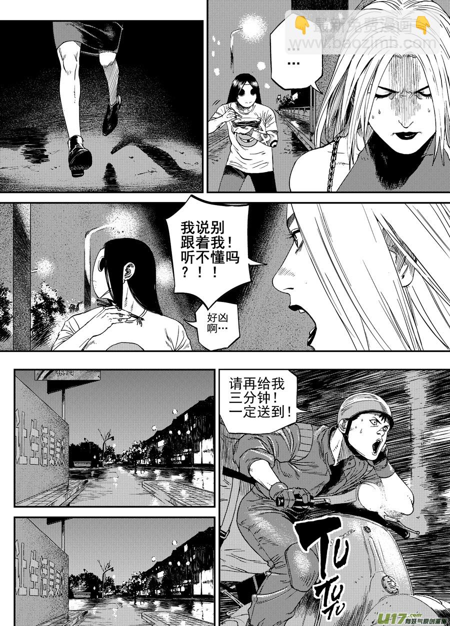 第二十八话  薄荷，薄荷（上）-第35话