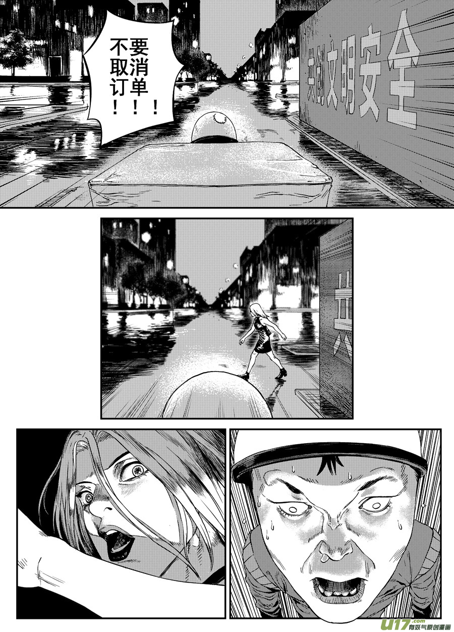 第二十八话  薄荷，薄荷（上）-第35话