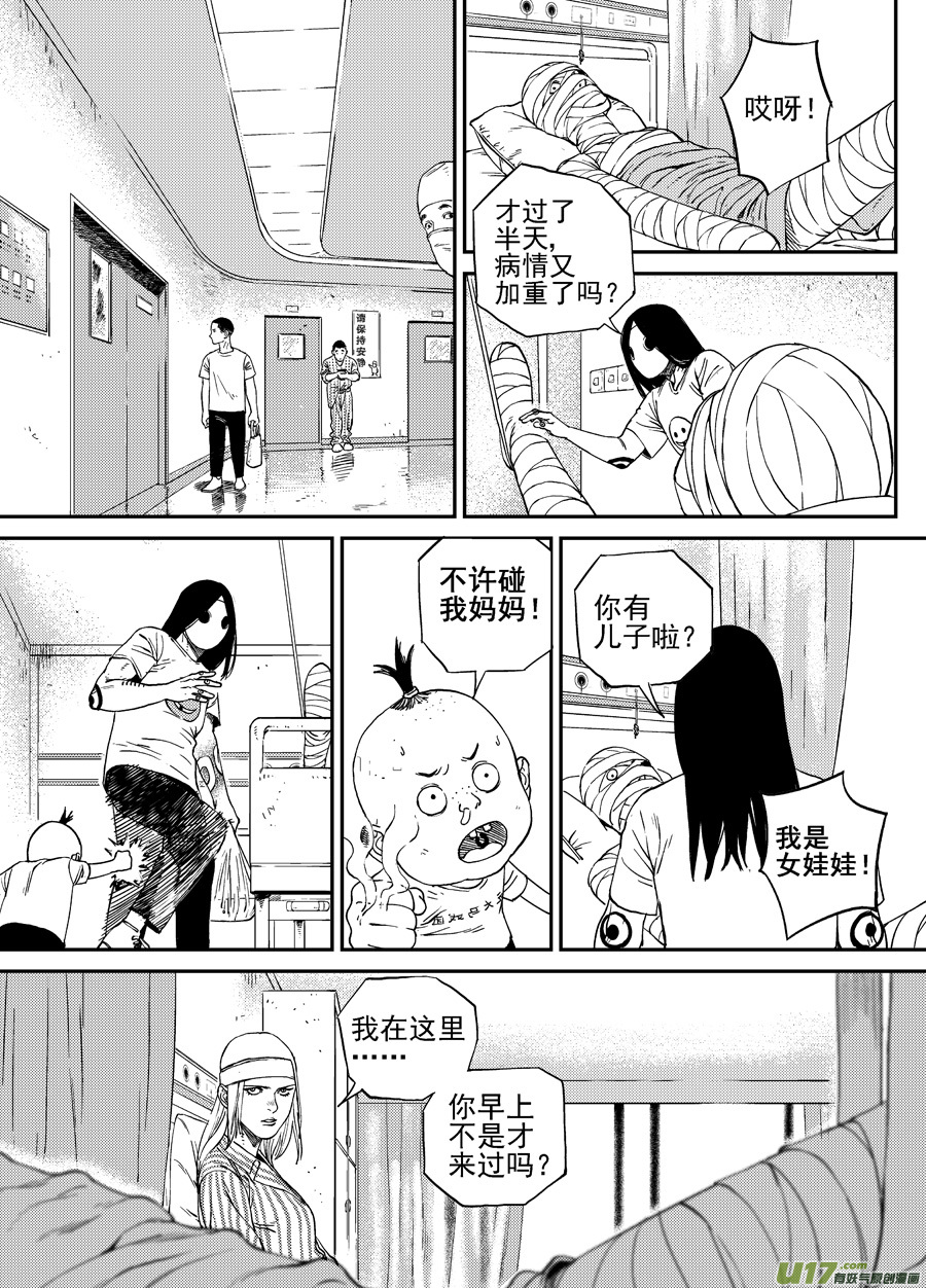 第二十八话  薄荷，薄荷（上）-第35话