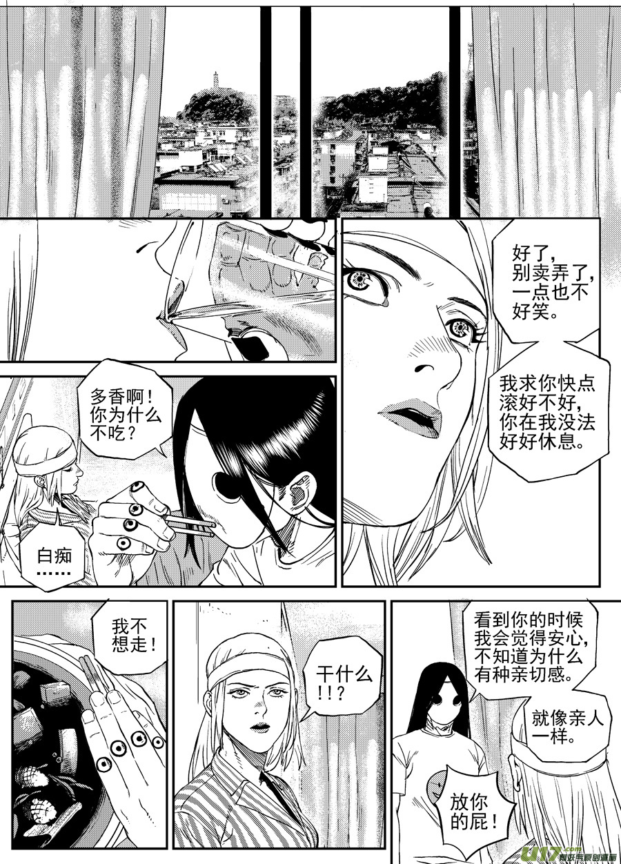 第二十八话  薄荷，薄荷（上）-第35话