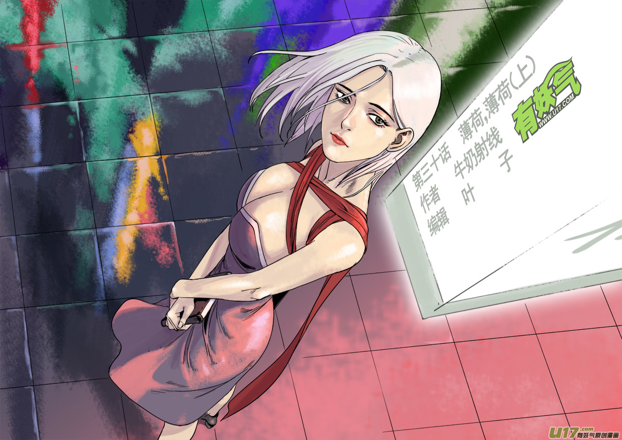 第二十八话  薄荷，薄荷（上）-第35话